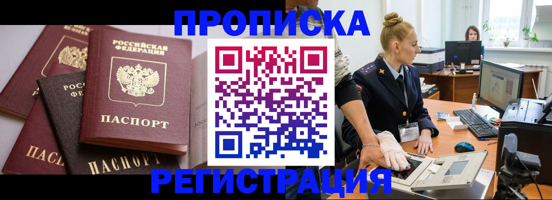 прописка паспорт в Тульской области
