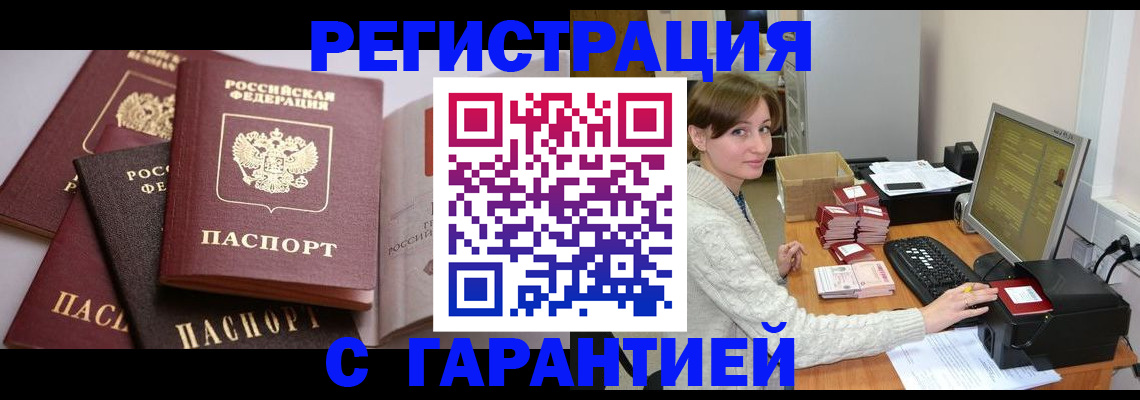 прописка для кредита в Тульской области