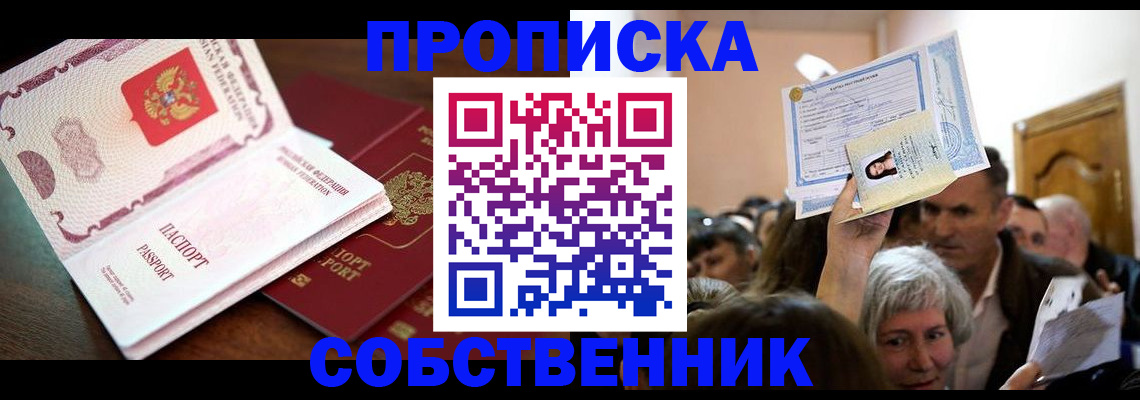 временная регистрация для школы в Тульской области