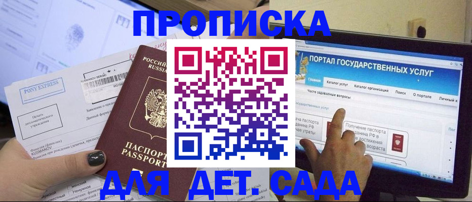 прописка от собственника в Тульской области