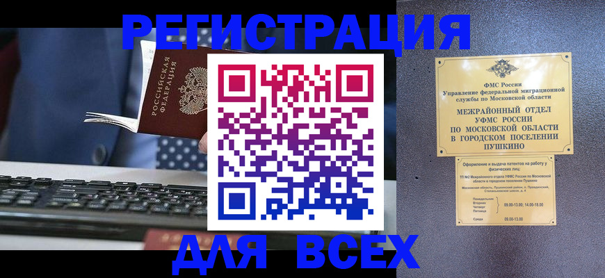 временная регистрация законно в Тульской области