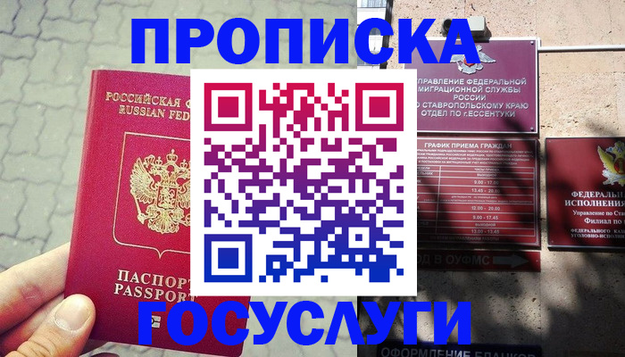 временная регистрация в Тульской области